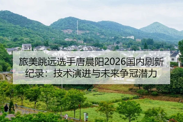 lv-mei-tiao-yuan-xuan-shou-tang-chen-yang-guo-nei-shua-xin-ji-lu-ji-shu-yan-jin-yu-wei-lai-zheng-guan-qian-li-2-980.jpg